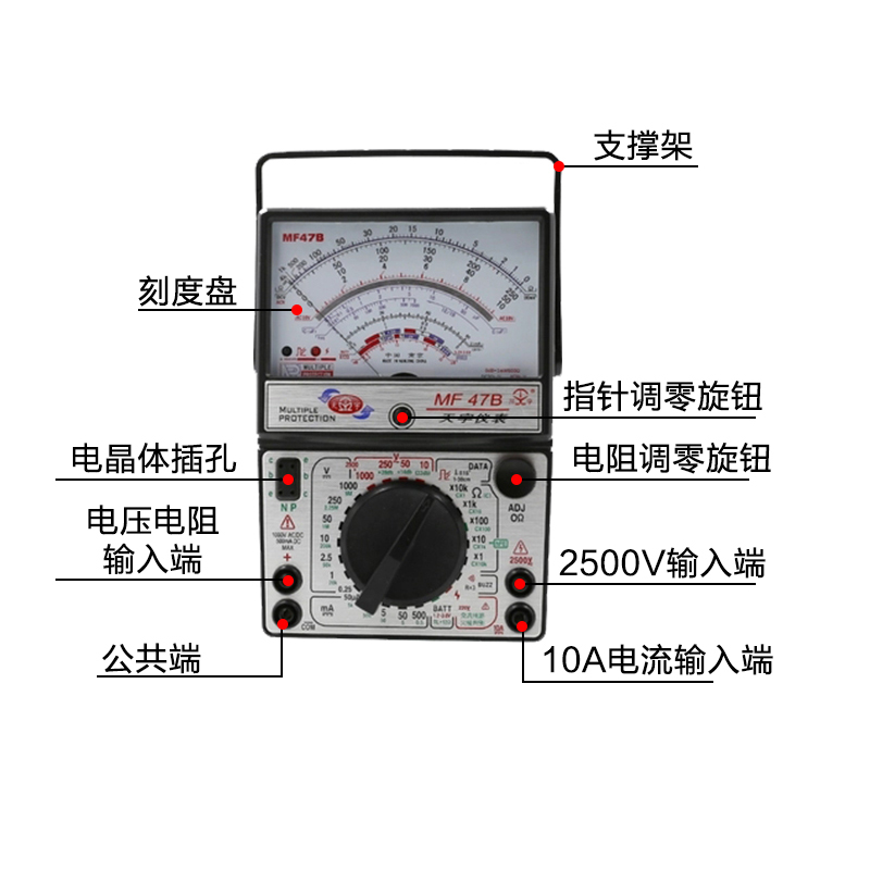 南京MF47内磁指针式万用表机械式高精度防烧蜂鸣全保护万能表包邮