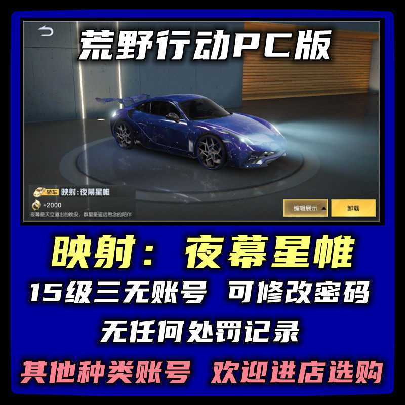 Pc跑车 新人首单立减十元 22年8月 淘宝海外