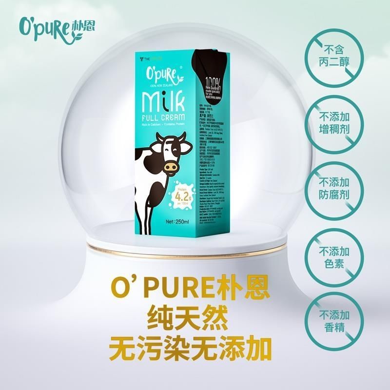 【24瓶整箱】临期特价新西兰进口4.2g蛋白高钙纯牛奶250ml