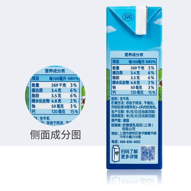 整箱 临期欧德堡全脂纯牛奶200ml*24盒德国进口早餐奶高钙营养