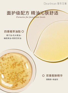 独特艾琳香氛精油皂175g