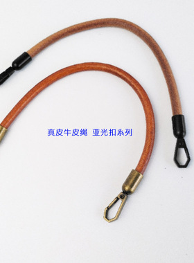 原创包带提手哑光扣系列8MM真皮皮绳单肩斜跨托特包带子DIY包配件