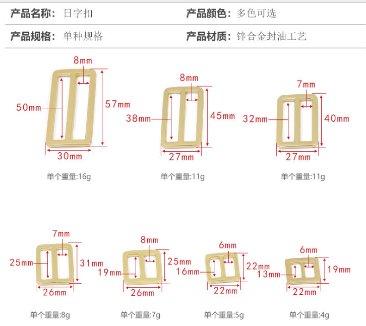 锌合金压铸箱包日字扣 腰带包包背带调节拉心扣 扁平线挂镀日子扣