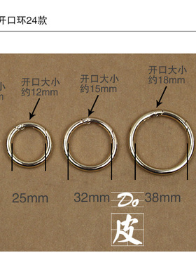 开口弹簧圈圆环手工衔五金配件