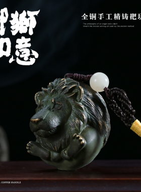 铜臻全铜手把玩件复古送礼青铜色