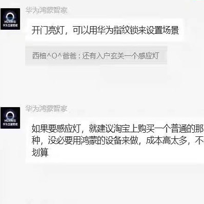 华为全屋智能家居鸿蒙智家操作控制系统方案规划设计全国可上门 - 图2