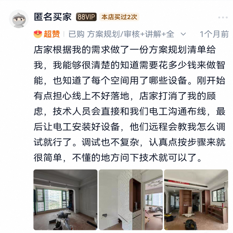 华为全屋智能家居鸿蒙智家操作控制系统方案规划设计全国可上门 - 图0