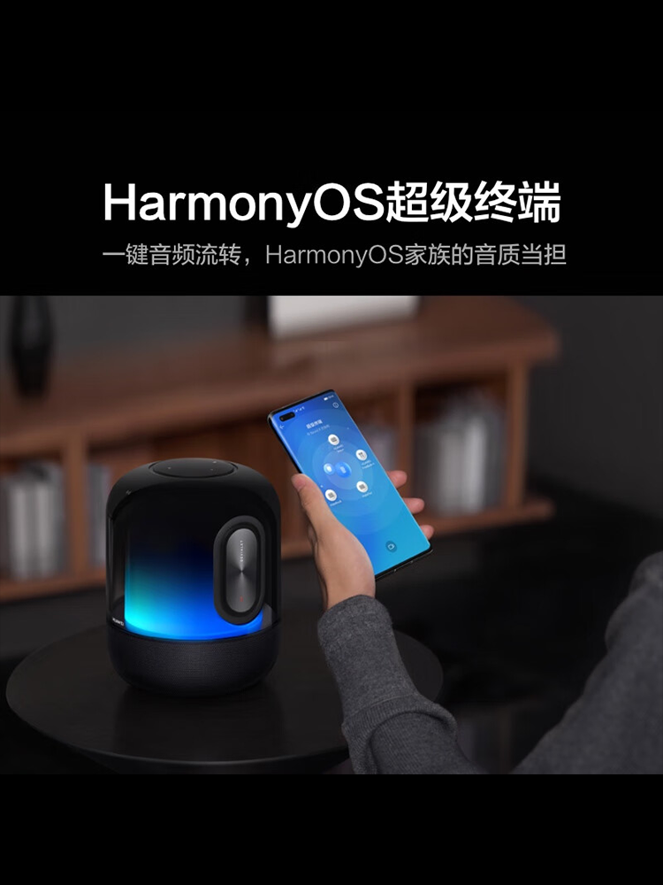 HUAWEI Sound X NEW智能音箱星际黑-图3