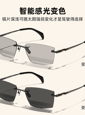 佳伯利偏光变色无框太阳镜