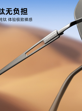佳伯利偏光变色太阳眼镜