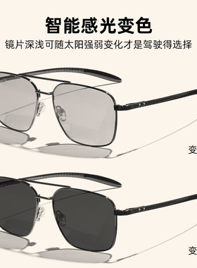 佳伯利变色偏光太阳眼镜