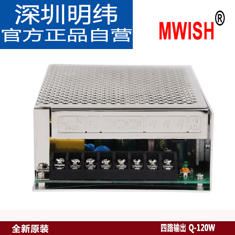 明伟开关电源 Q-120W多组输出多路直流5V12V15V24V四组变压器 - 图2