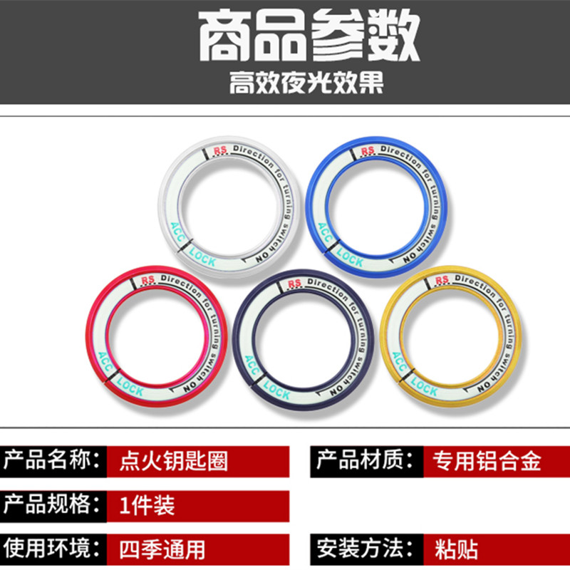 雪佛兰新科鲁兹科沃兹汽车夜光点火圈钥匙孔启动装饰圈内饰贴改装