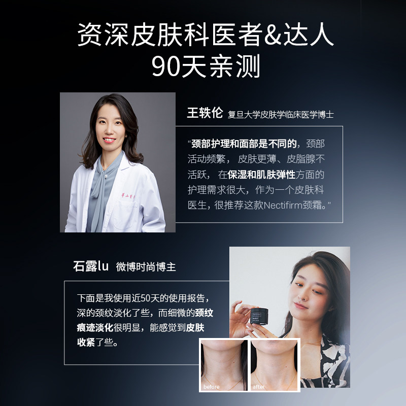美国瑞斐时黑天鹅颈纹霜淡化颈霜 revisionskincare海外颈霜