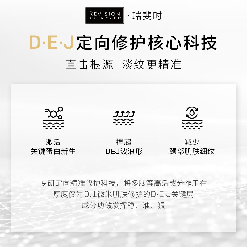 revisionskincare瑞斐时抗皱+眼霜 revisionskincare海外眼部护理套装