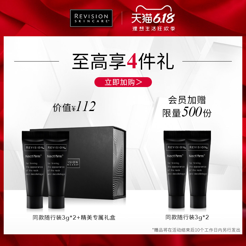 revision skincare颈纹胜肽美颈霜 revisionskincare海外颈霜