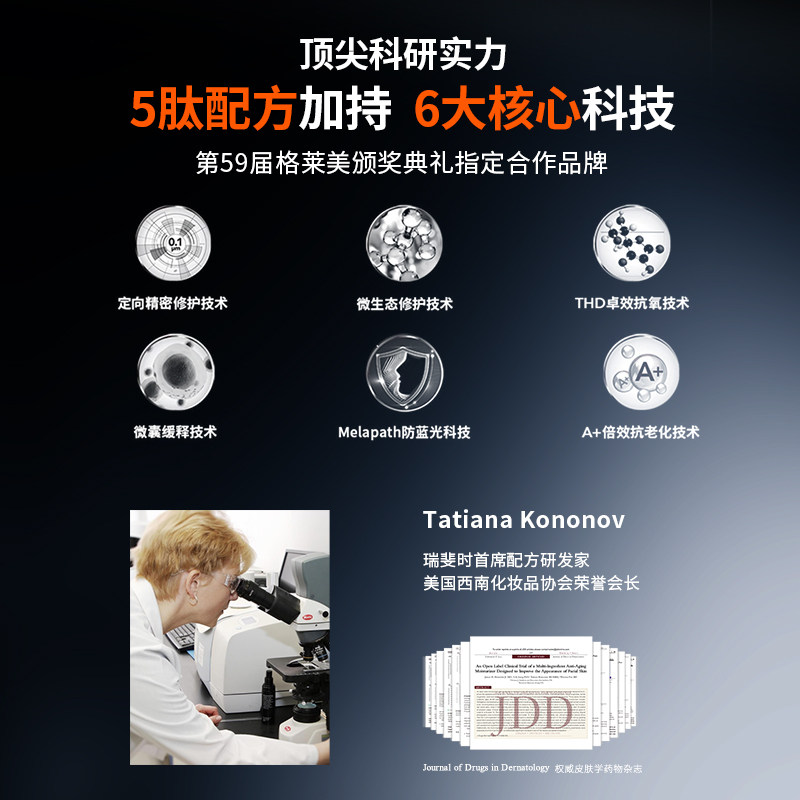 美国瑞斐时黑天鹅颈纹霜淡化颈霜 revisionskincare海外颈霜