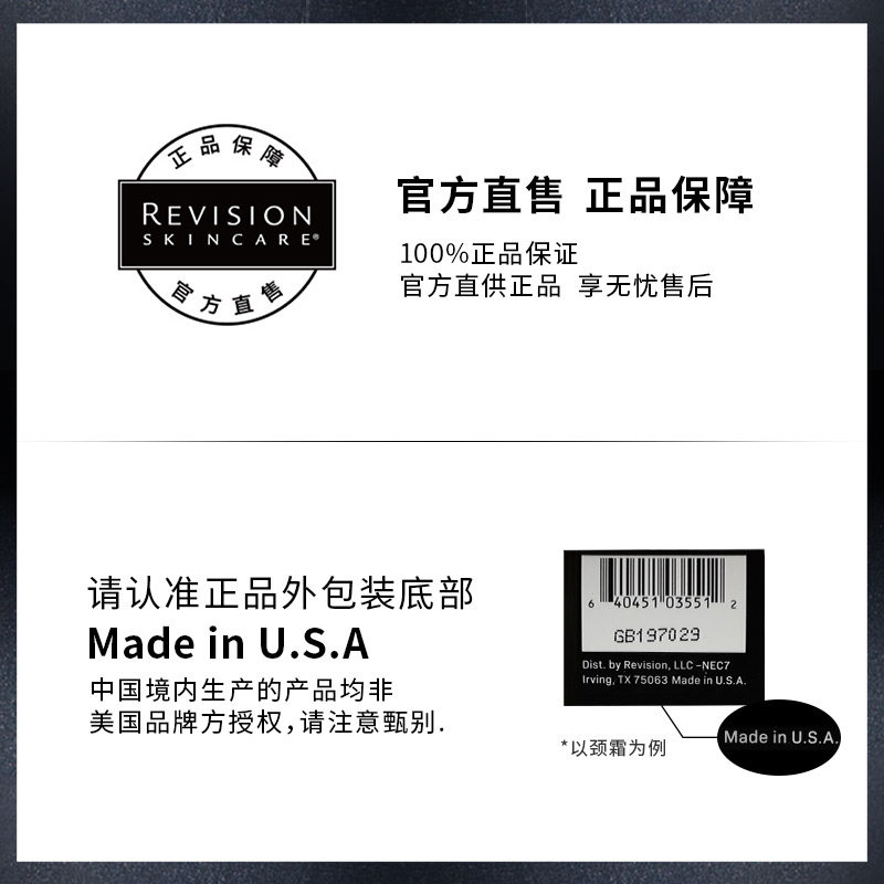 美国瑞斐时淡化颈纹菁纯颈霜八胜肽 revisionskincare海外颈霜