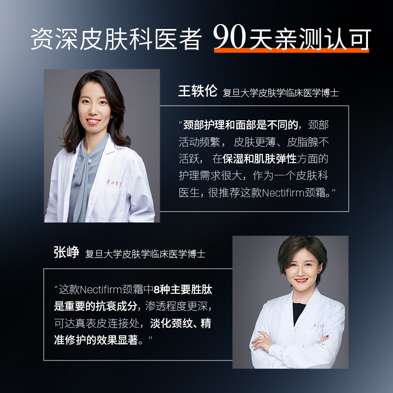 美国瑞斐时淡化颈纹菁纯颈霜八胜肽 revisionskincare海外颈霜
