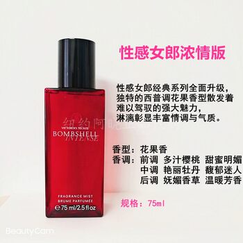 ຂາຍດີທີ່ສຸດຈາກອາເມລິກາ Victoria's Secret VS Fragrance Sexy Bomb Floral and Fruity Eau de Toilette Travel Size 75ml