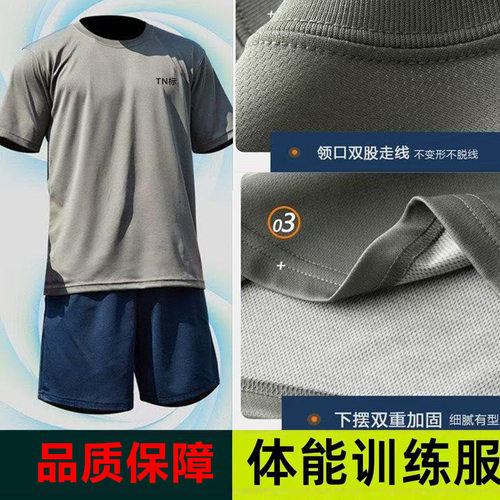 体能服短袖体能训练服套装夏季男女速干透气T恤短裤子户外吸汗 - 图2
