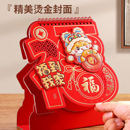 新款2026年台历定制公司新年历商务礼品广告logo定做创意童趣转盘可爱卡通小日历企业桌面办公儿童月历26马年 - 图2