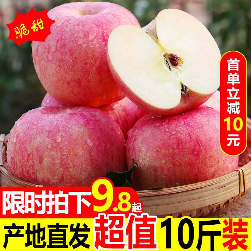 果语恋旗舰店苹果水果新鲜当季丑苹果整箱10带嘎啦青红富士现季山西十包邮0
