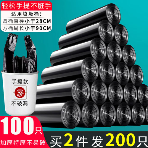 垃圾袋子加厚手提式家用厨房学生宿舍黑色大号一次性塑料袋 - 图0