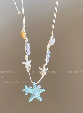 蓝色海星贝壳串珠项链女夏天海边