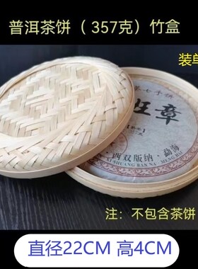 收纳手工制品茶叶包装竹编