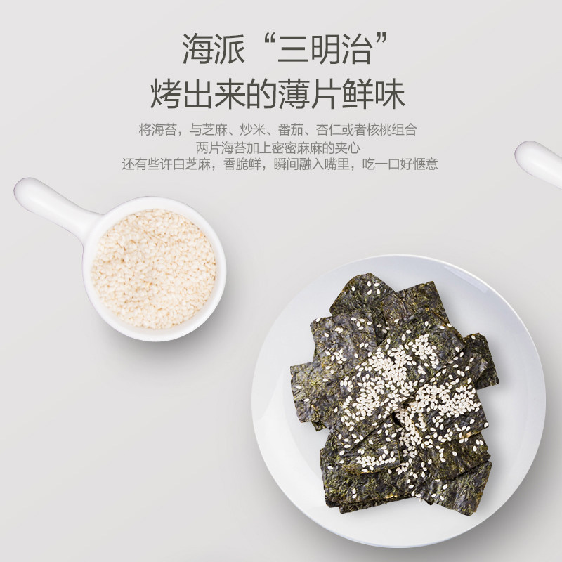 老州山海苔夹心脆芝麻夹心儿童海苔 老州山海苔系列