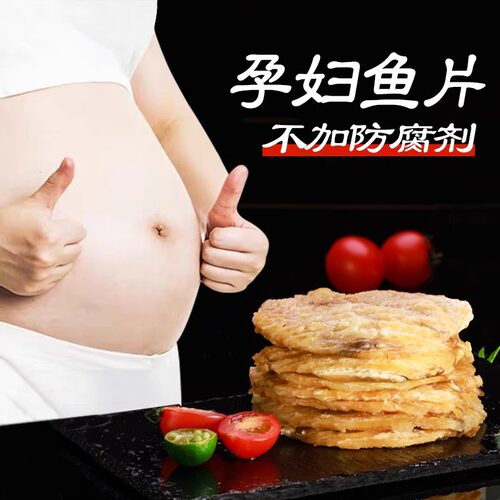 老州山现烤安康鱼片碳烤小鱼干儿童孕妇健康舟山特产解馋海鲜零食 - 图2