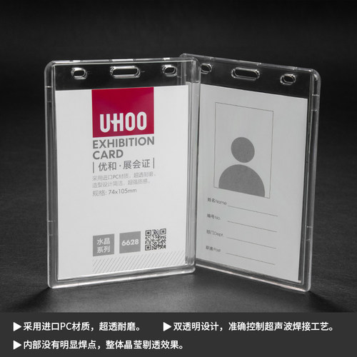 资联水晶亚克力A7工作大号胸卡带挂绳证件卡套员工牌厂牌嘉宾参会卡工号牌定制工作证件胸牌吊牌挂牌工作牌 - 图0