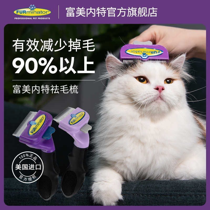 宠物猫除毛刷 新人首单立减十元 21年8月 淘宝海外 宠物猫除毛刷 新人首单立减十元 21年8月 淘宝海外