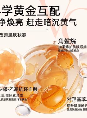 SIMOYE超提亮VC乙基醚光感面霜细腻美肌角鲨烷保湿补水改善缺水