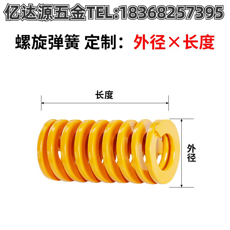 塑胶模具配件矩形扁线轻负荷螺旋压缩SWF/TF黄色弹簧25/27/30/35 - 图2