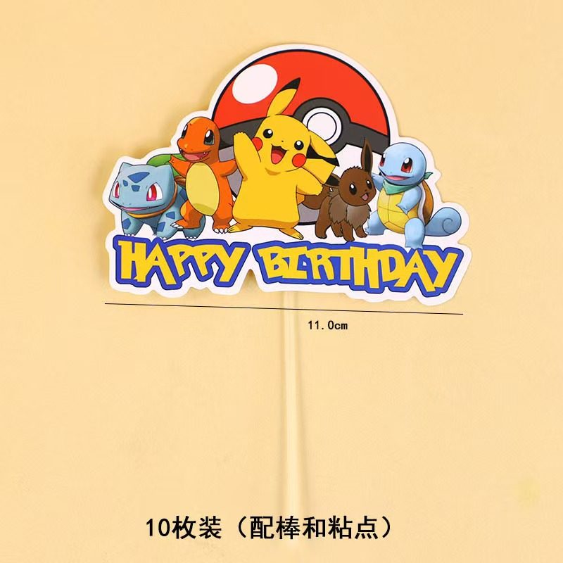 皮卡丘蛋糕装饰插牌生日快乐插件pokemoN烘焙甜品台装扮用品,淘宝优惠券,粉丝福利购,淘宝优惠卷