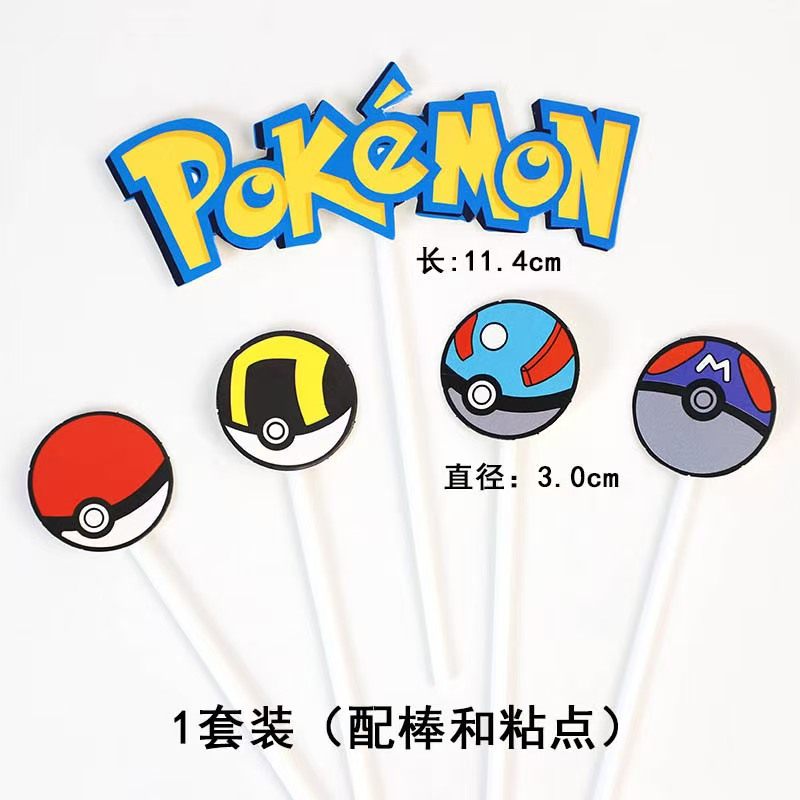 皮卡丘蛋糕装饰插牌生日快乐插件pokemoN烘焙甜品台装扮用品,淘宝优惠券,粉丝福利购,淘宝优惠卷