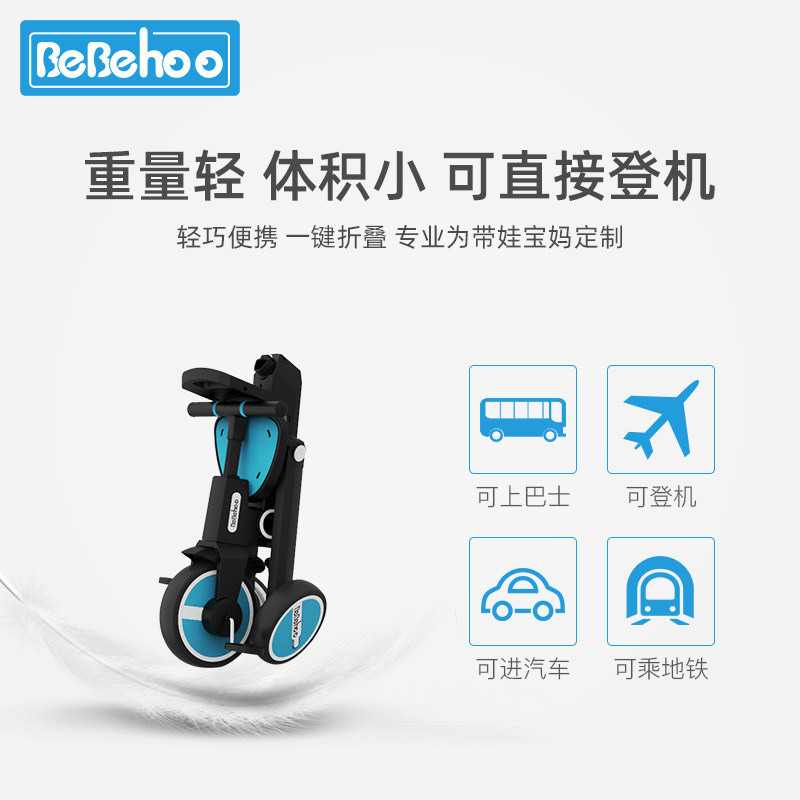 bebehoo三轮车宝宝1-3岁脚踏车 bebehoo三轮车