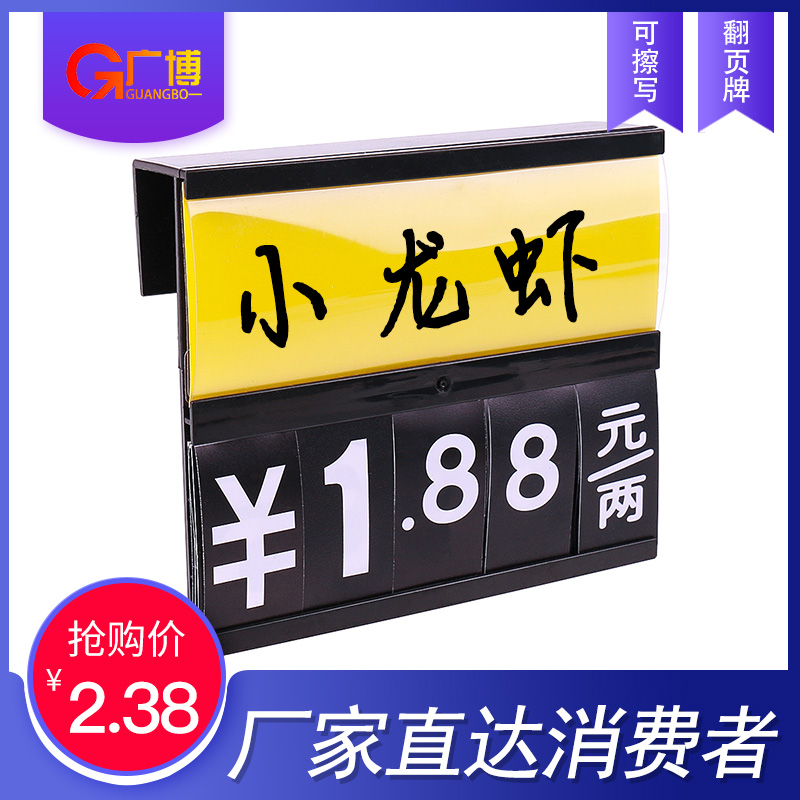 海鲜池价格牌防水挂式超市标价展示牌水产生鲜价签鱼缸海鲜价钱牌 - 图1