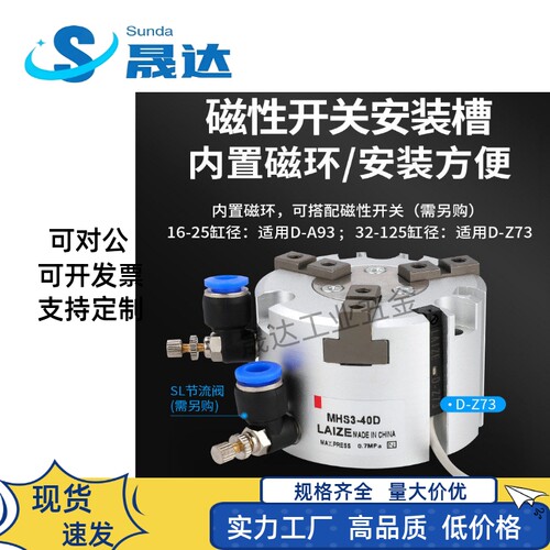 气动二爪三爪四爪夹紧卡盘夹爪气缸手指夹具MHS2/3/4-16D20D25D32 - 图2