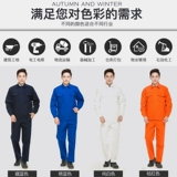 Демисезонный хлопковый комбинезон, износостойкий лонгслив, защита от ожогов