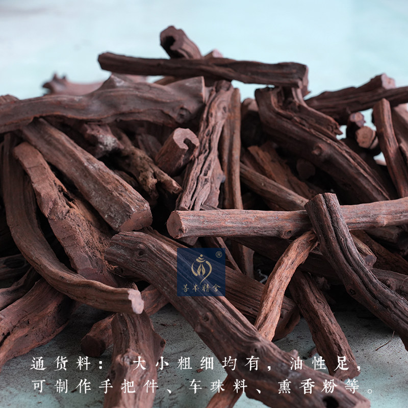 印尼降真香原木紫降香紫藤香木料佛珠料手串料红木料熏香粉木头