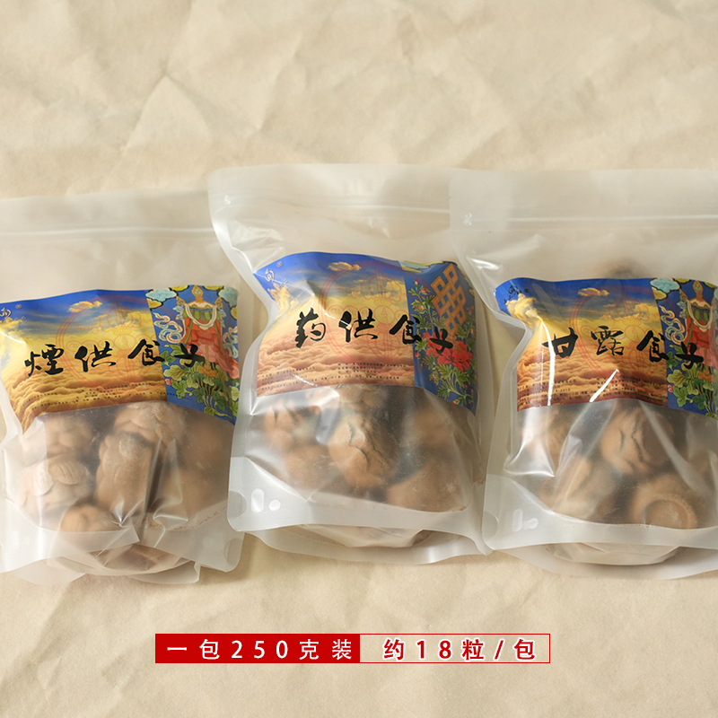 莲花塔香烟供药供食子菩提甘露粉上供下施供佛檀香沉香锥香粒香-图3