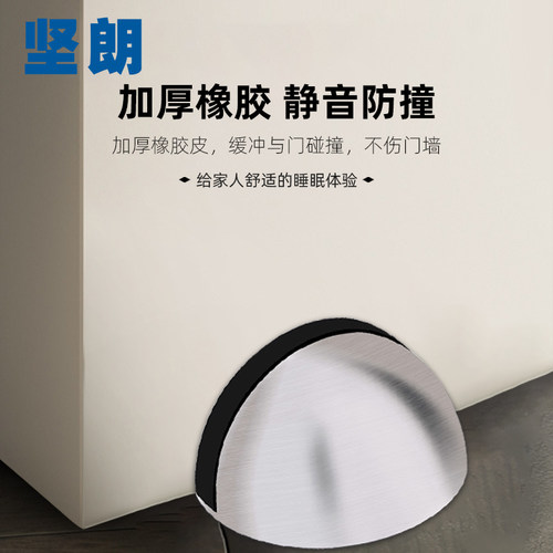 坚朗不锈钢门挡防撞门顶加厚橡胶门阻卫生间浴室玻璃门档W629002 - 图1