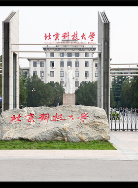 北京名高校海报装饰画