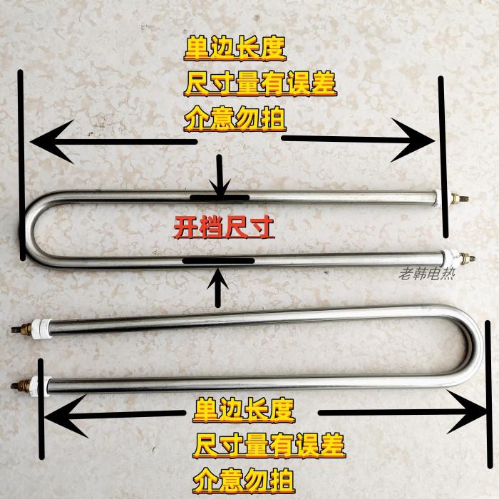 热卖 工业烘箱加热管注塑机发热管U型干烧空气加热管发热管发热棒