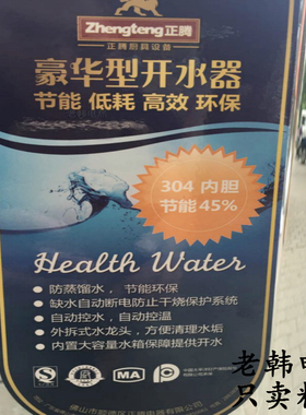 餐厅全自动电热开水器商用热水器学校烧水机箱热水桶不锈钢开水炉
