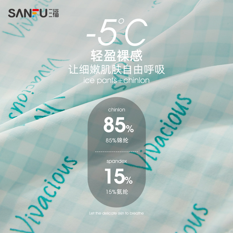 三福夏薄款低腰包臀冰感易干三角裤 三福服饰内裤