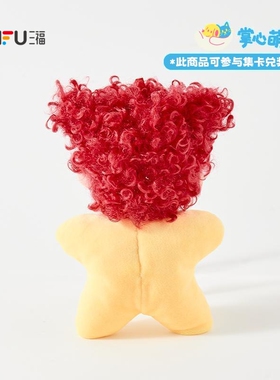 三福快乐搭子豆袋挂饰 时尚玩偶可爱娃娃包挂包包挂件配饰859051